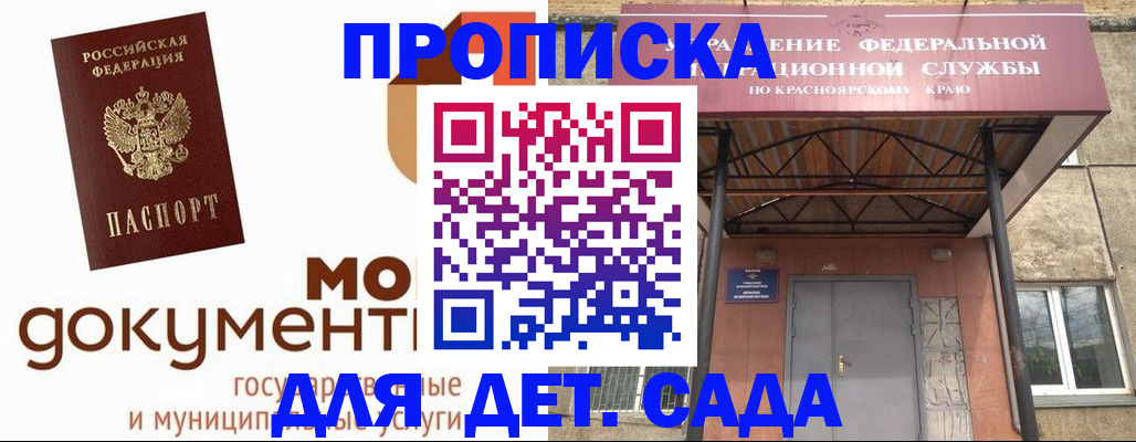 прописка гарантия в Заозёрном