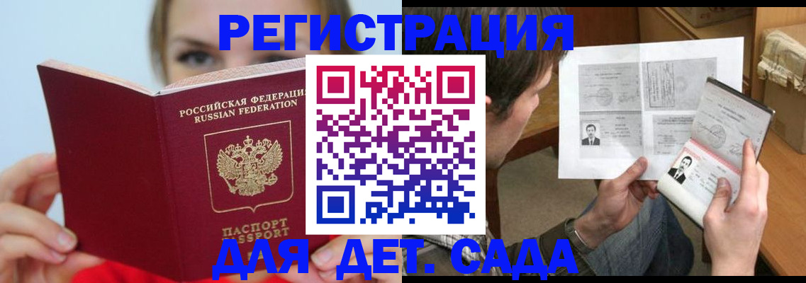 прописка регистрация в Заозёрном